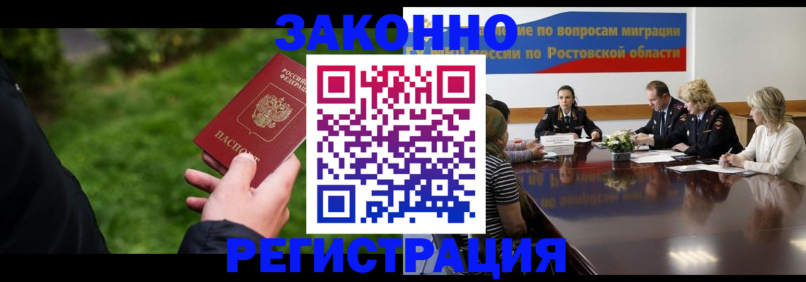 прописка ребенка в Боре