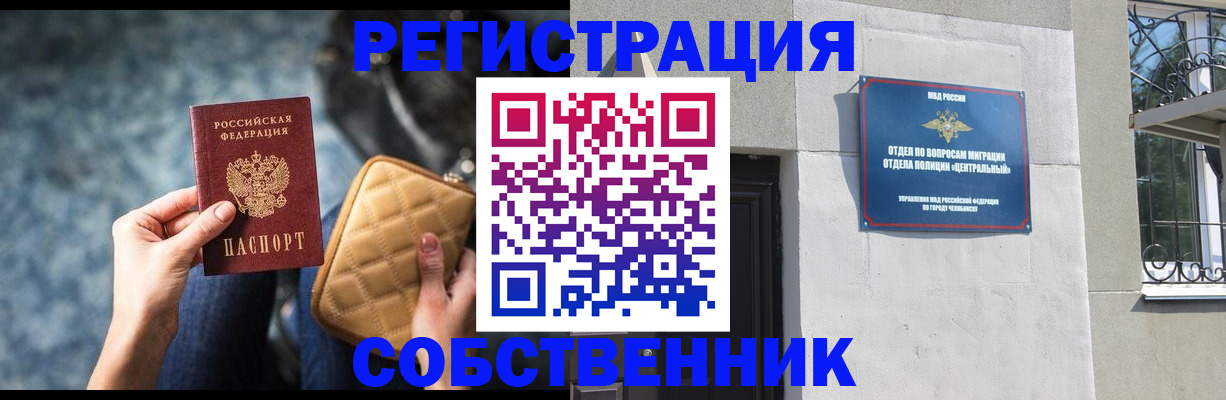 регистрация в Боре